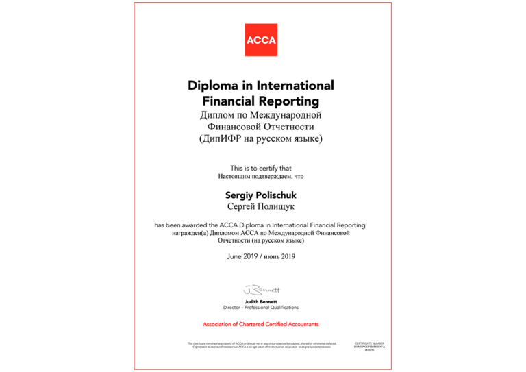 Diploma in International Financial Reporting