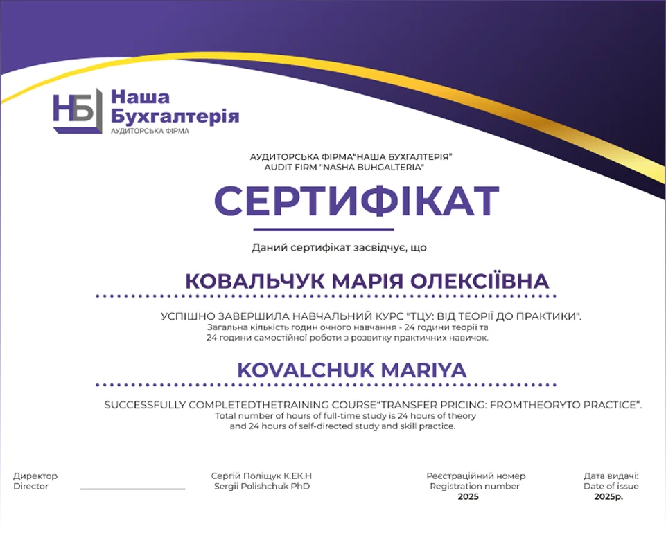 2400 134152 сертифікат а4 1 1