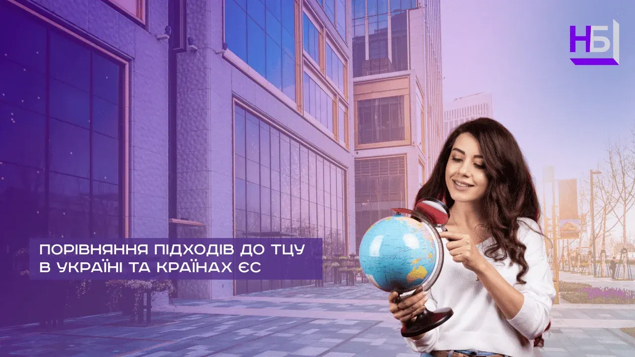 Porivnyannya pidhodiv do TTSU v Ukrayini ta krayinah YES 1 11zon (1)