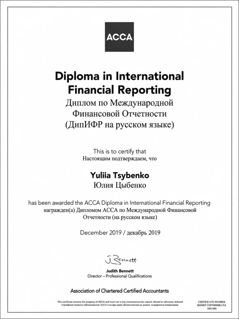 Diploma