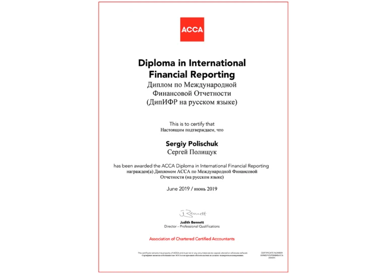 Diploma in International Financial Reporting